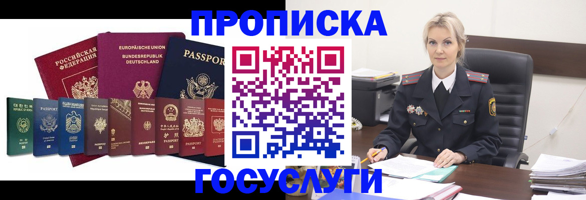 временная регистрация гарантия в Нерчинске