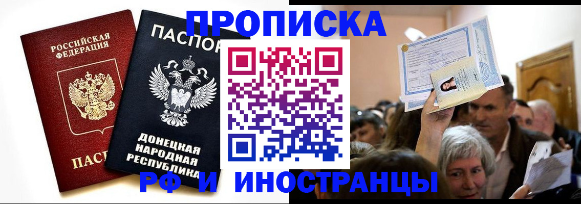 временная регистрация госуслуги в Нерчинске